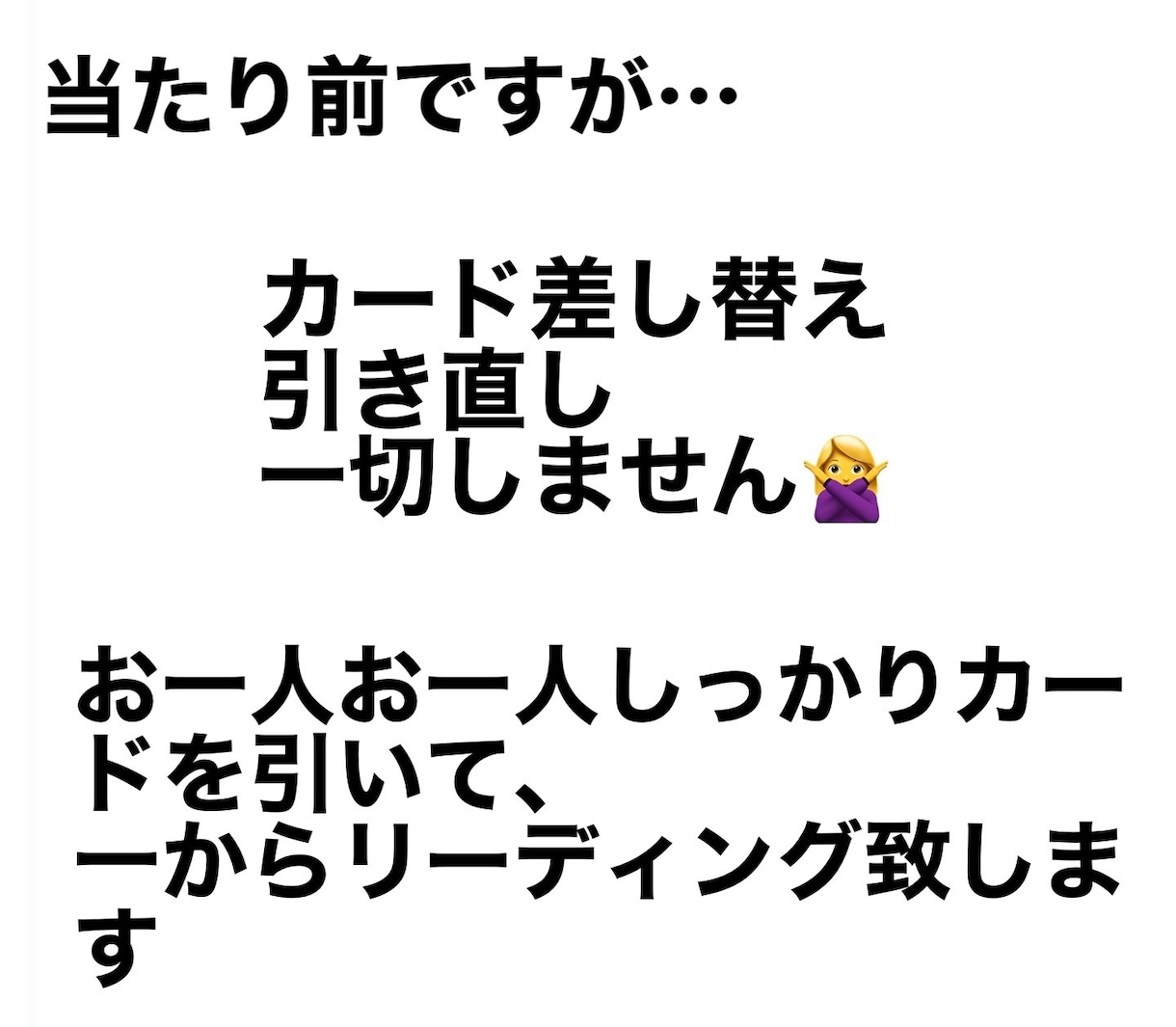 恋愛・復縁・仕事など、あなたの願い何でも占います タロットで厳しく鑑定。ただし、どんな結果でも叶う道を探します イメージ2