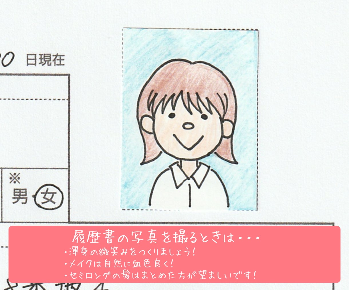 格安！【真面目文字】で履歴書・職務経歴書代筆します 格安！封筒宛名書き無料！最短即日発送！ イメージ8