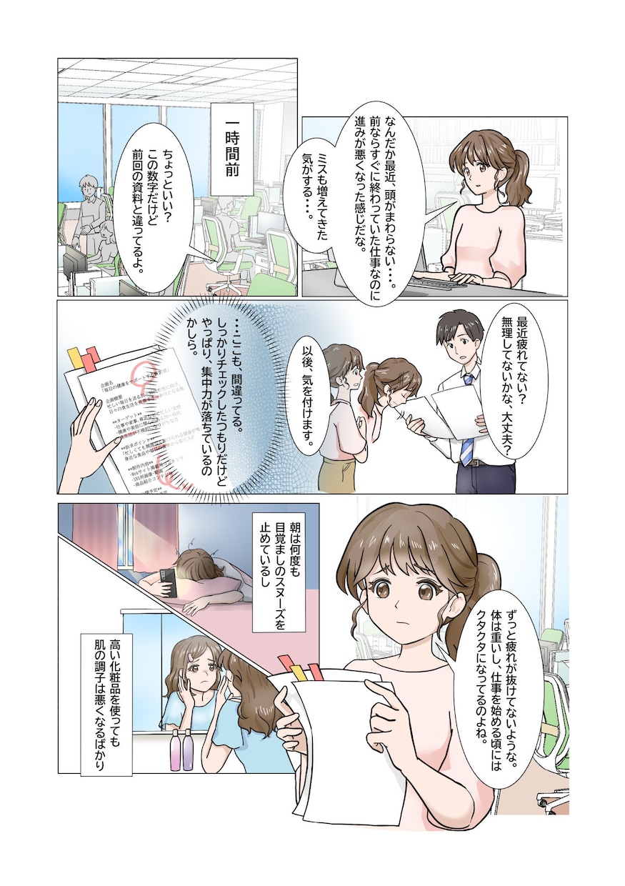 集客力アップ！！漫画制作いたします 広告・Web・冊子・SNSなど「伝わる漫画」を丁寧に制作 イメージ4
