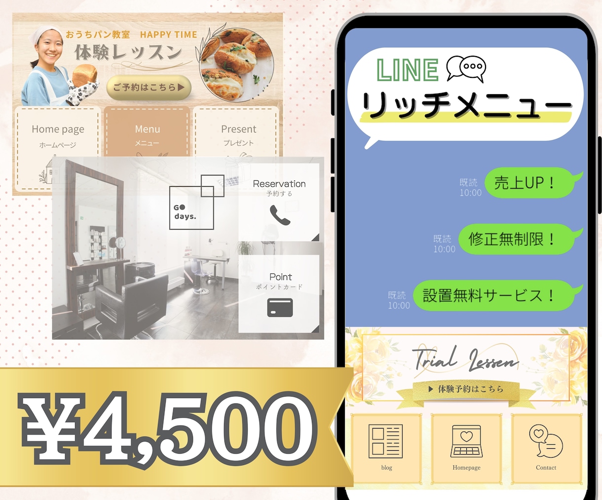 目を引くリッチメニュー作成します リッチメニューで売上UP！あなたのLINEをグレードアップ！ イメージ1