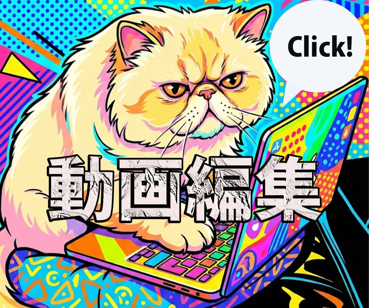 迅速・高品質▪️SNS動画編集代行します YouTube・セミナー・対談・マルチカメラ・研修動画対応 イメージ1