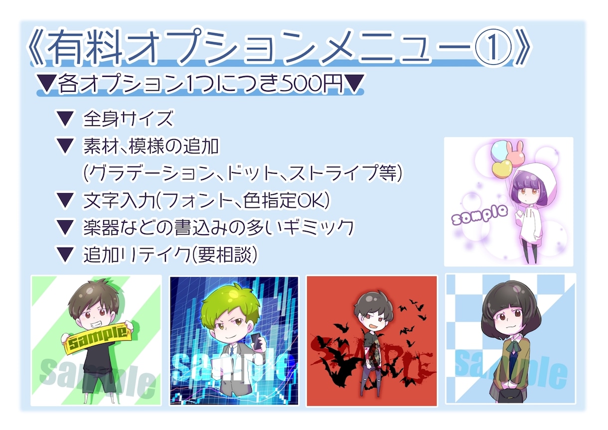 SNS・ブログ用にゆるーいイラスト作成します あなただけのオリジナルアイコンをユルく可愛く仕上げます♪ イメージ6