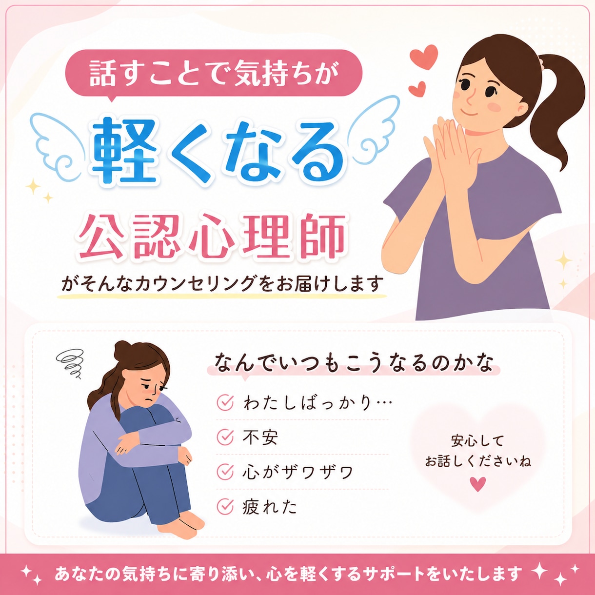 身近な人との人間関係のお悩みお聞きます 夫婦、親子、職場、友人…人間関係のお悩み相談室 イメージ2
