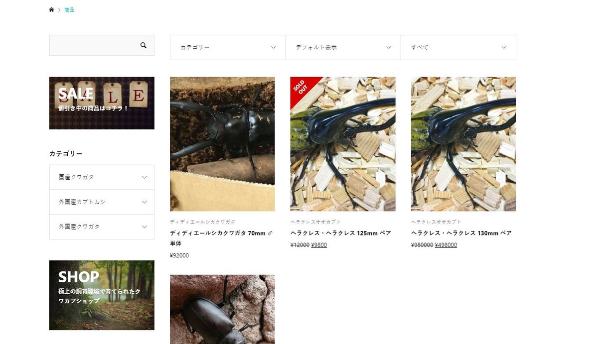 おしゃれで管理しやすいネットショップ開設します Wordpressによるネットショップ開設支援 イメージ2