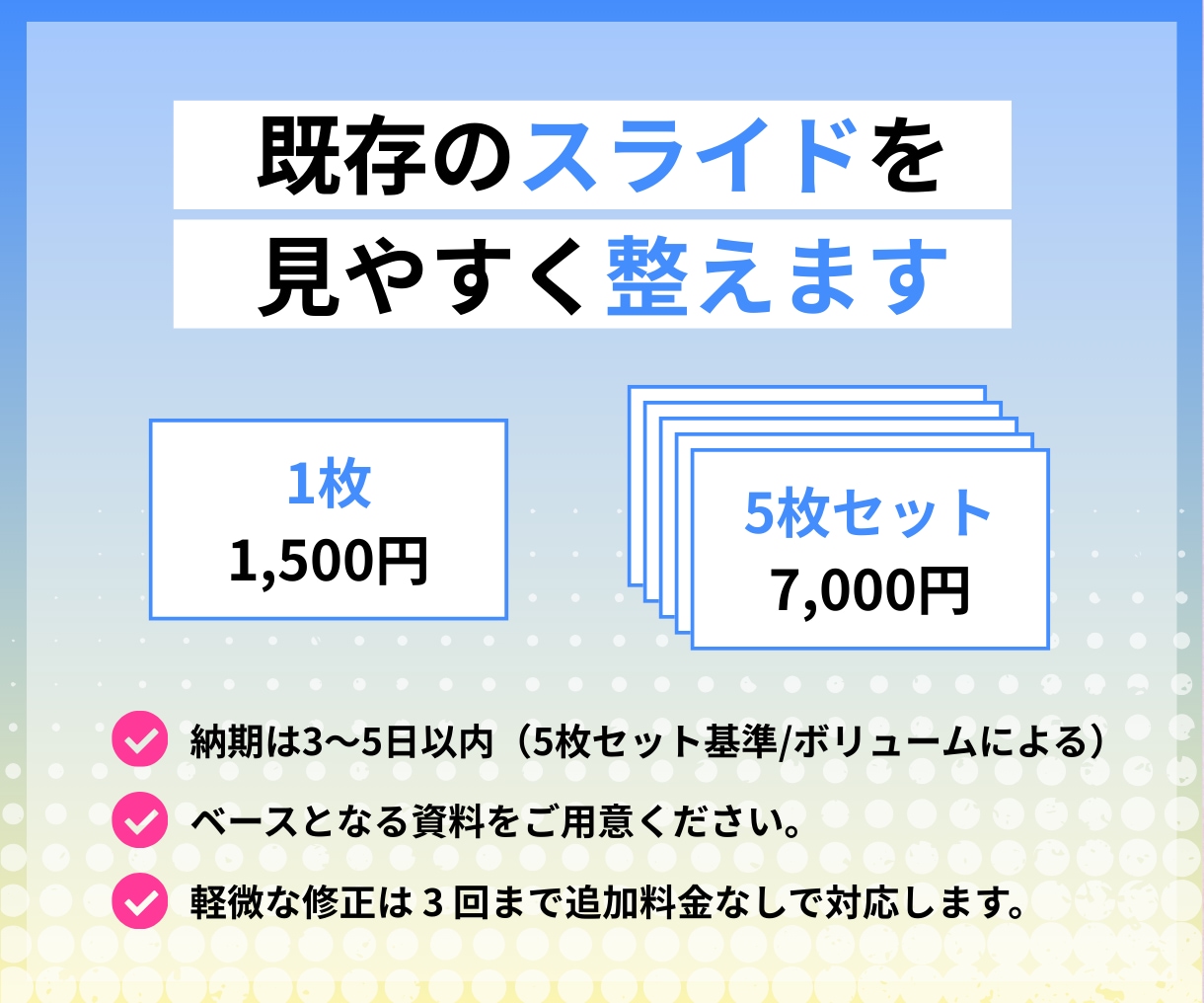 医療・福祉・看護・教育｜既存のスライドを整えます ソーシャルワーカーが伝わるプレゼン資料へブラッシュアップ！ イメージ2