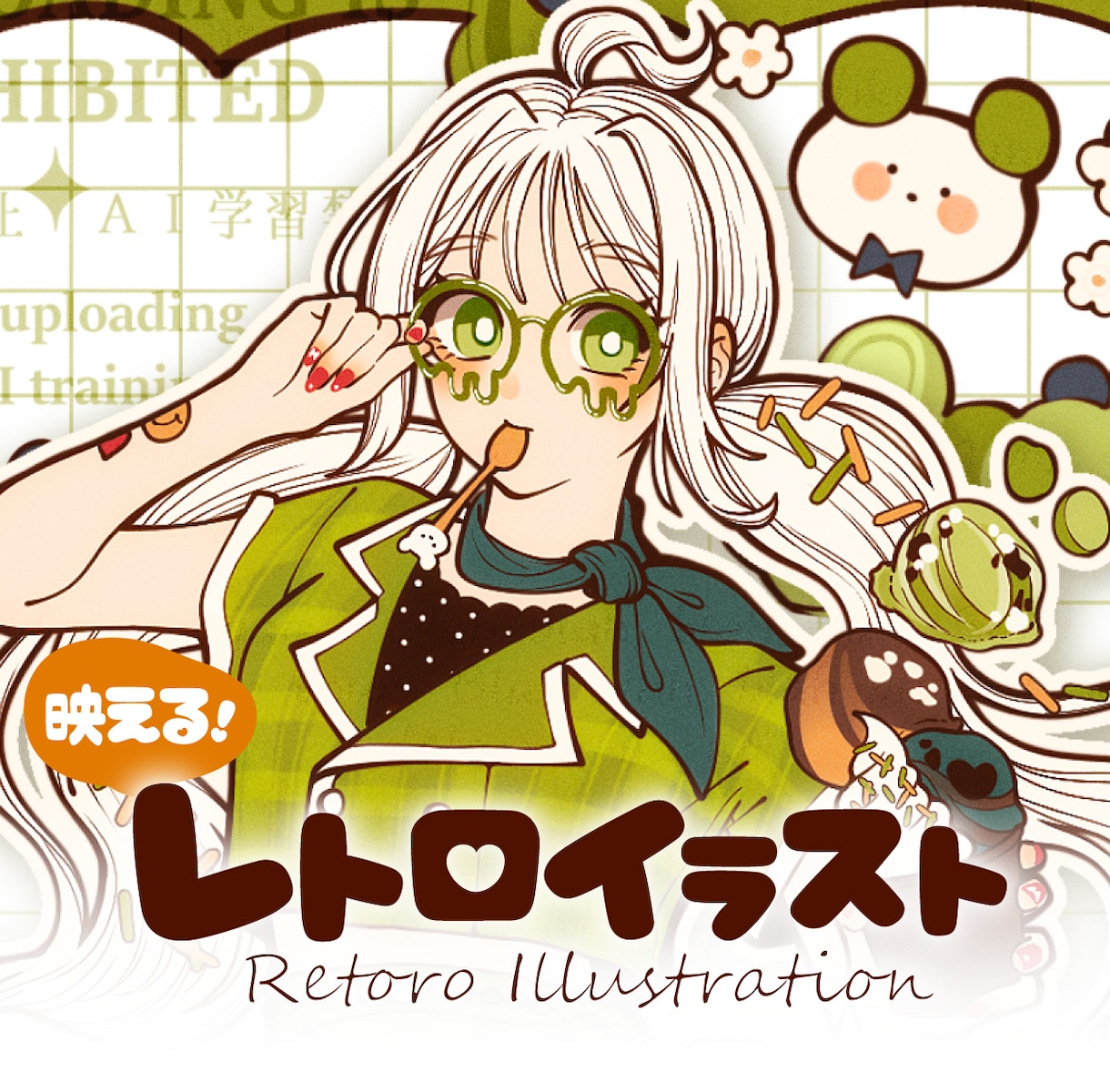 レトロファッションなイラストを作成します 色彩で魅せる、レトロポップな世界 イメージ1