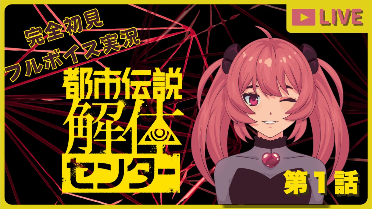 YouTubeゲーム実況・雑談・人狼サムネ作ります 初稿2案ご提案＆修正2回無料！ひとり配信者さん向けサムネ制作 イメージ5