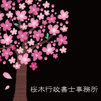 大阪府の決算変更届を作成・提出いたします 数年分の「まとめて提出」もご相談ください イメージ2