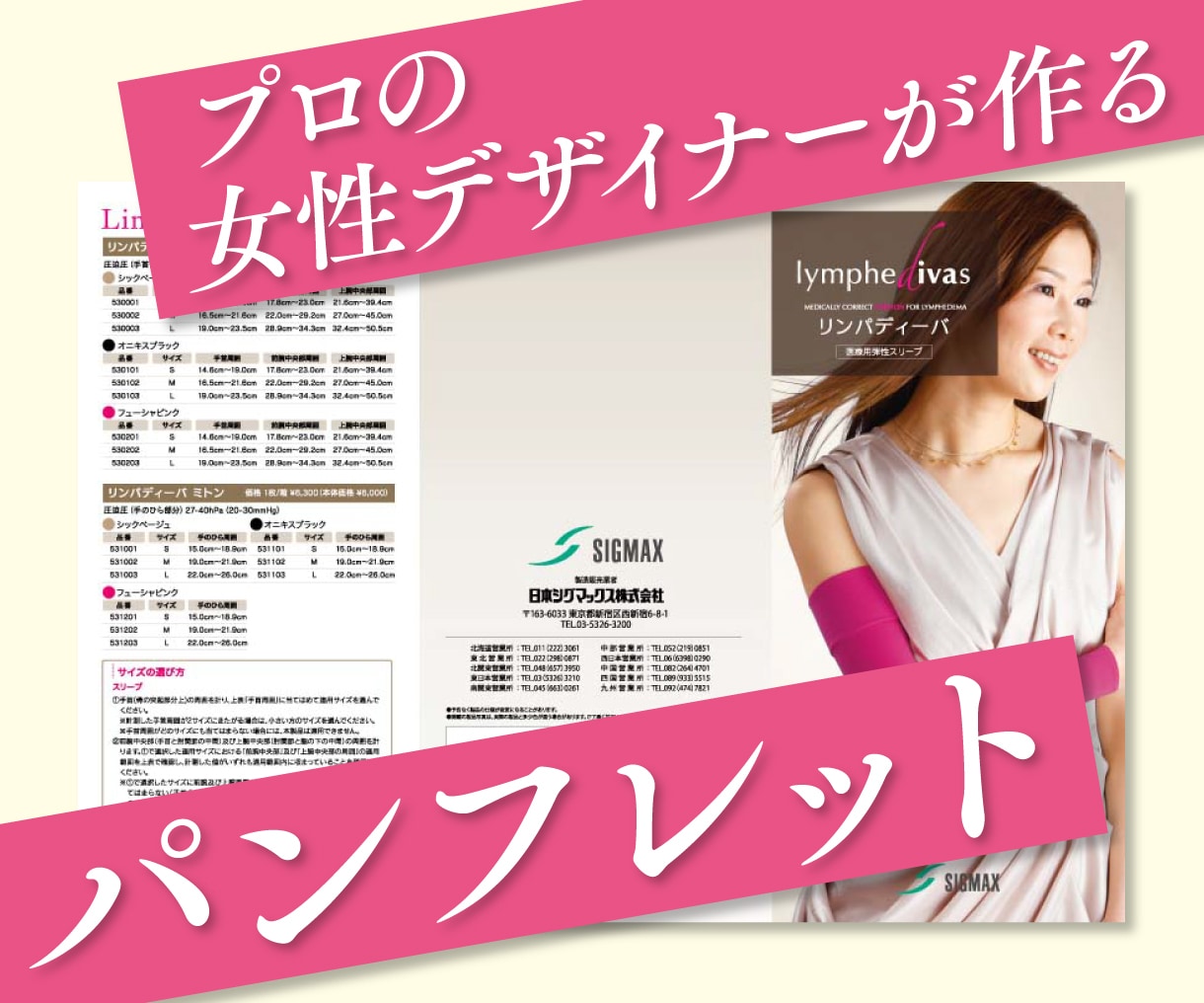 新規出店！女性視点でパンフレット制作します 実績20年、プロのデザイナーにお任せください イメージ1
