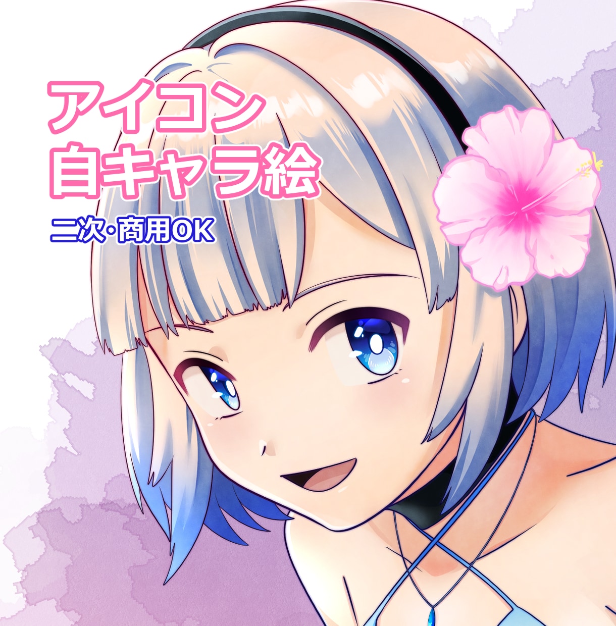 残り3名様限定価格アイコン・イラスト等描きます かっこいい～かわいいまで依頼主様の見たいを形にします！ イメージ1