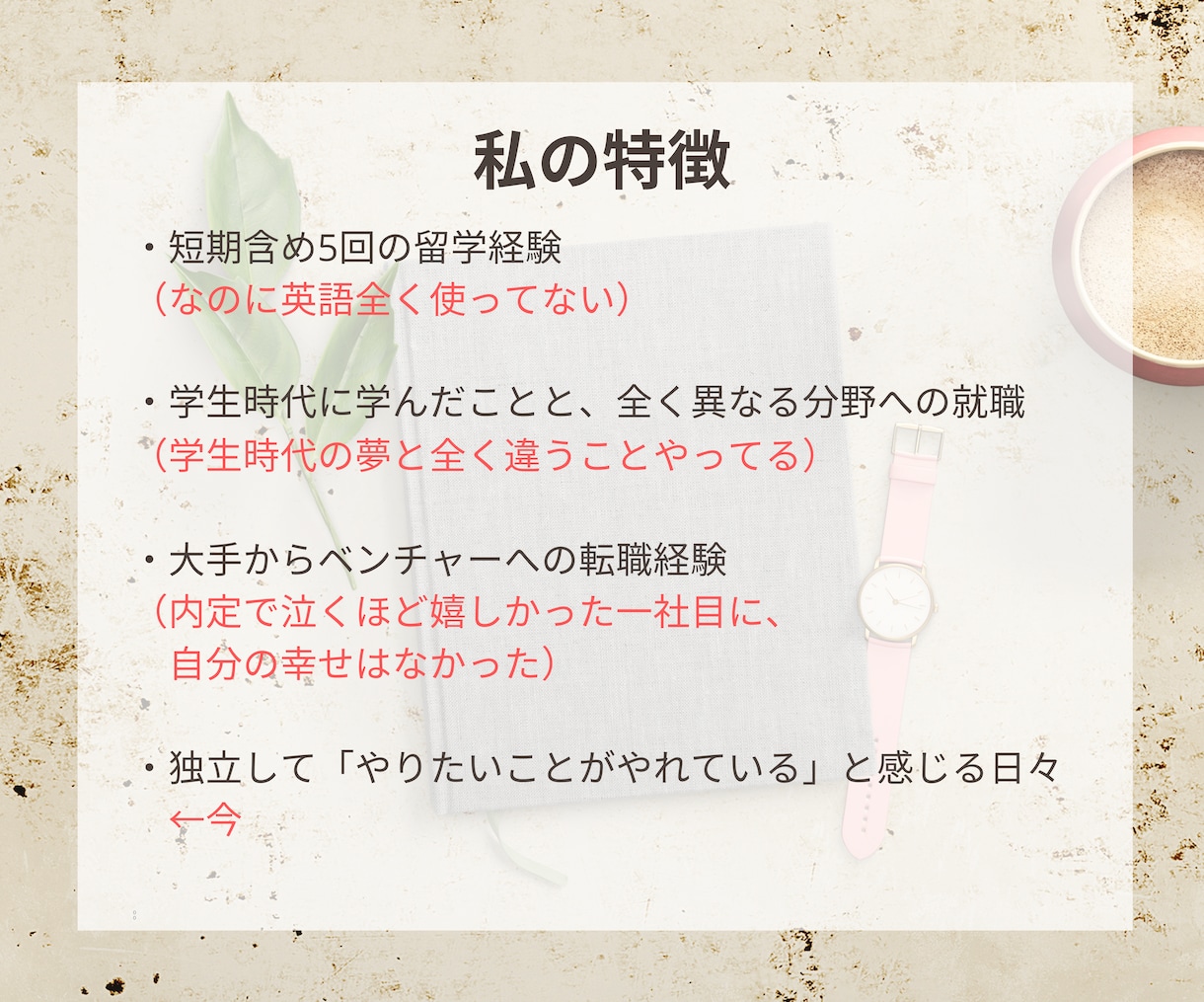 コーチングで、やりたいこと探しのお手伝い致します やりたいこと分からないけど、楽しく仕事したい！を支援します！ イメージ5