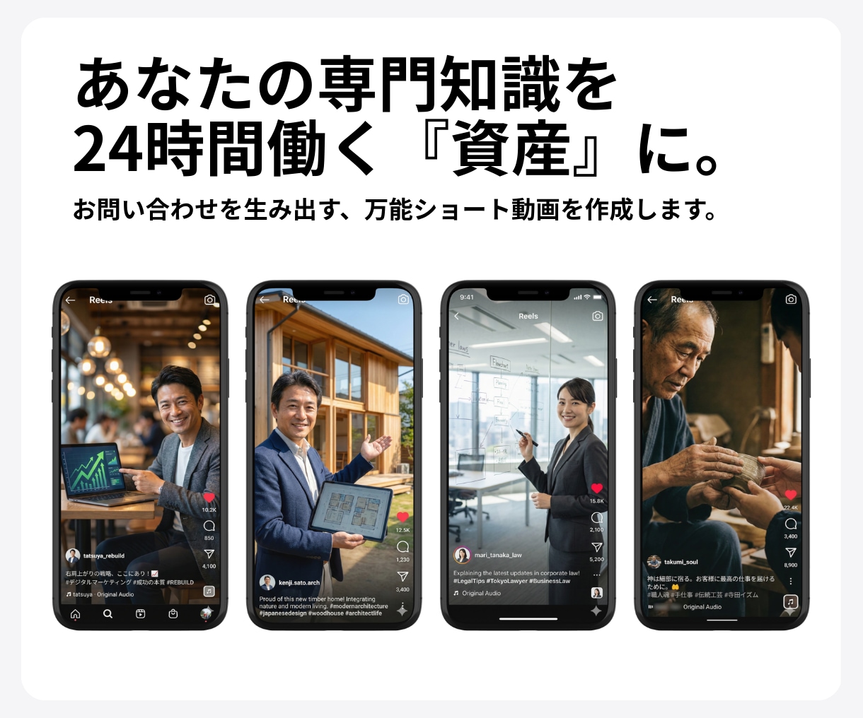 経営者専門！元警察官が集客・採用動画作ります 構成・台本もお任せ！素材を送るだけで動画が完成 イメージ4