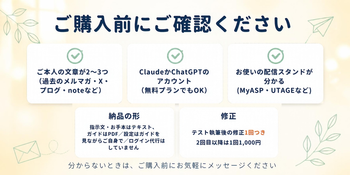 Claude・ChatGPTでメルマガAI作ります ネタを送るだけで、あなたっぽい下書きが出てきます イメージ7