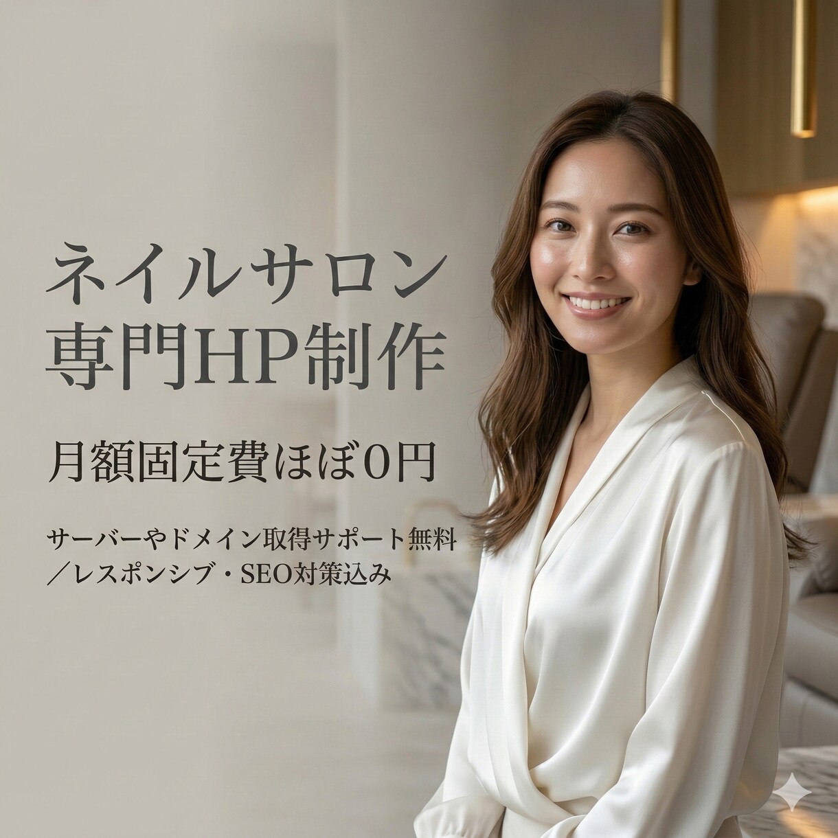 限定50％OFF｜理想のデザインでHPを制作します ココナラ初出品｜固定費ほぼ0円｜初めてでも安心の無料サポート イメージ1