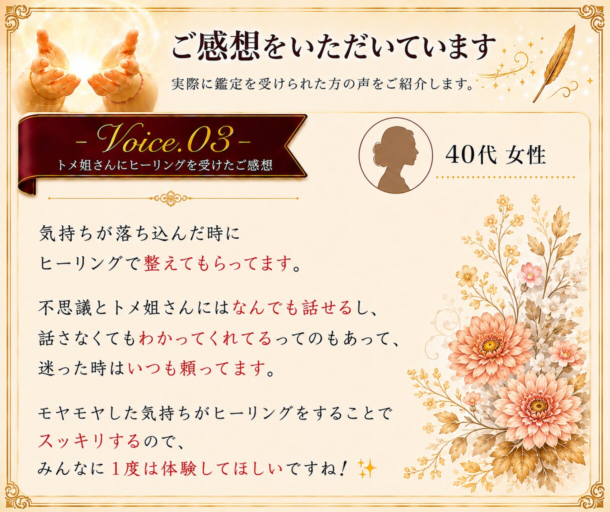 疲れが取れない心と体、波動から整えます 話すことで、張りつめた波動を少しずつゆるめます イメージ4