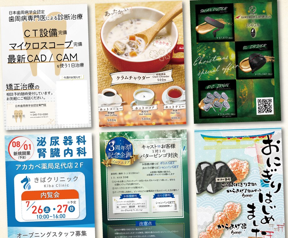 10月限定価格で目立つポスター制作します SNS画像1枚サービス♪A0までのサイズは追加料金不要 イメージ10
