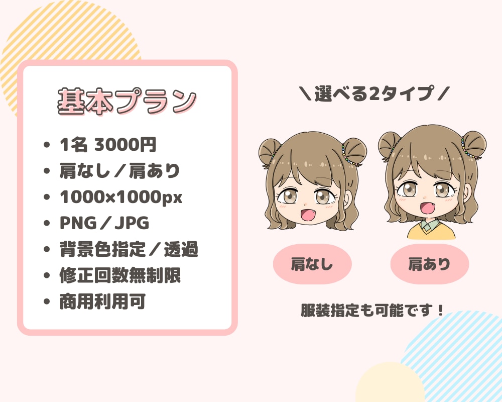 かわいいポップイラスト｜表情差分もお描きします SNSやブログ、動画のアイコンにぴったりです！ イメージ2