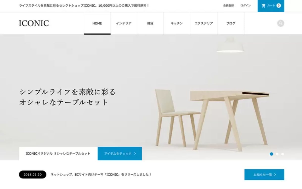 おしゃれなオリジナル！ネットショップを作ります WordPressでECサイト制作！ イメージ2