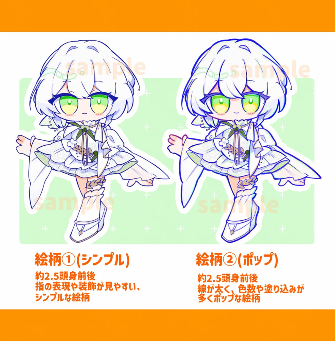 グッズ、SNS、動画に使えるミニキャラかきます ★10月31日迄お値引き中★ミニキャライラコン受賞経験あり！ イメージ2