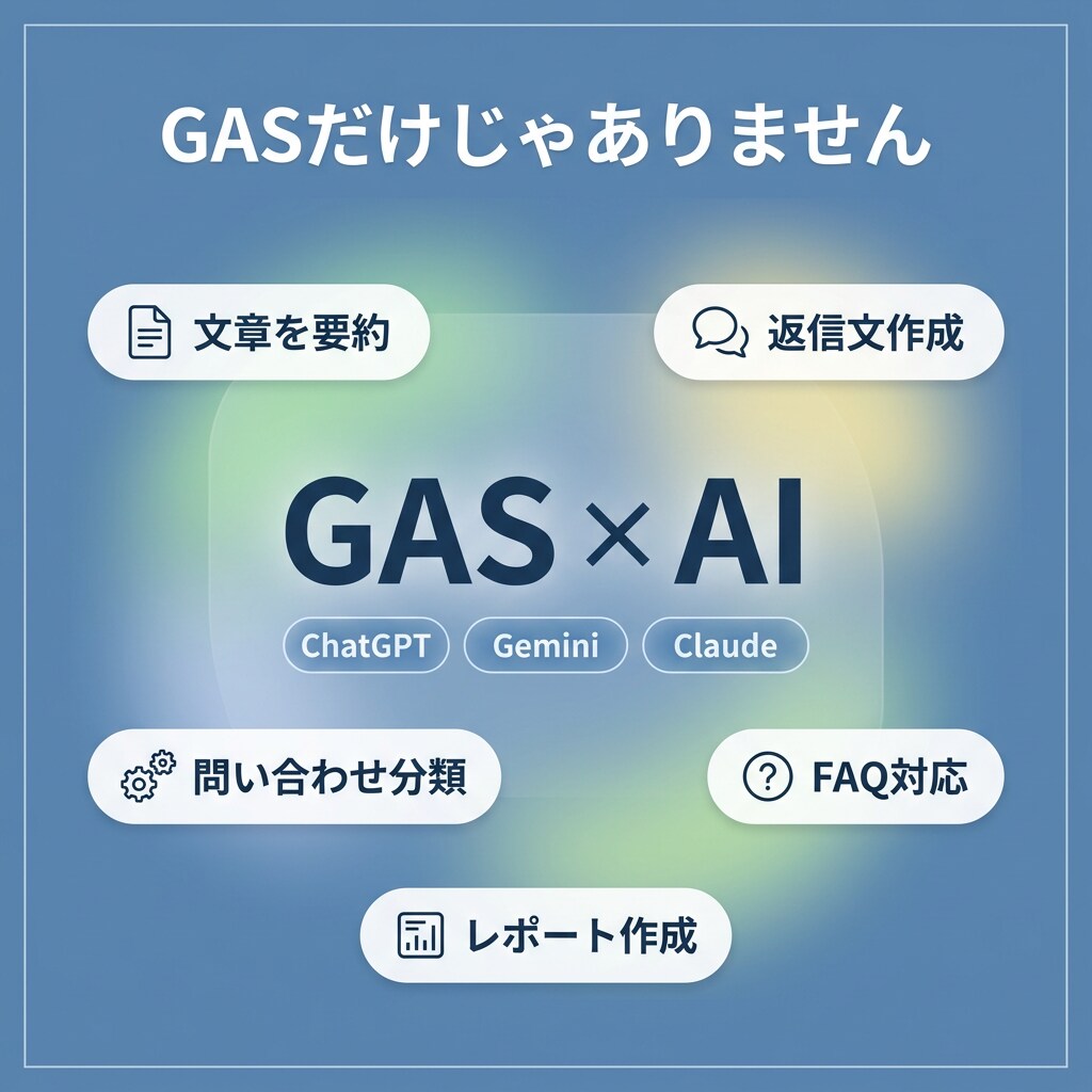 実務目線でAIで業務自動化します 作って終わらせない、実務目線の自動化と運用設計 イメージ4