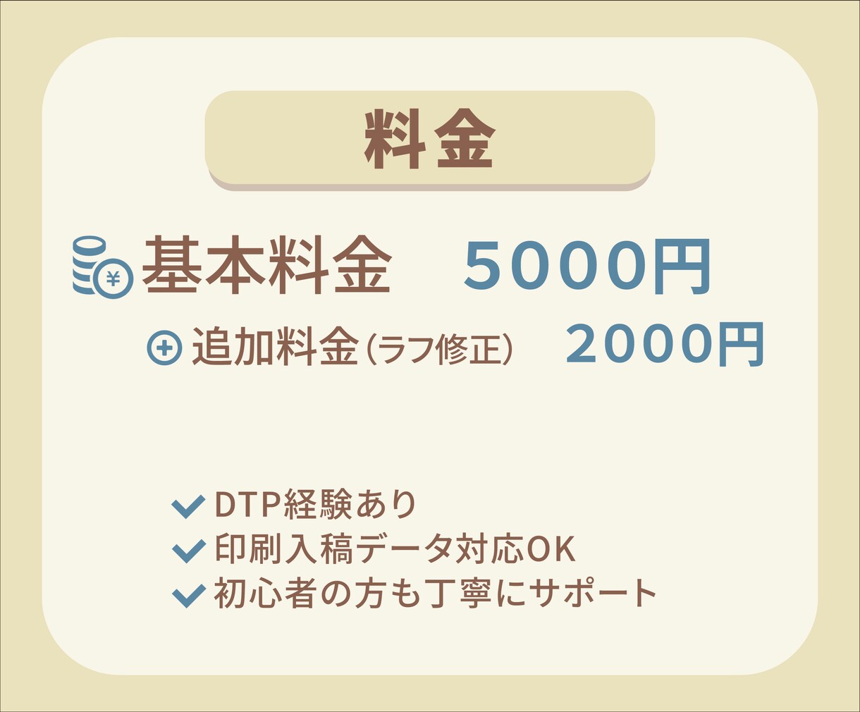 ナチュラルで温かみのある名刺デザイン作ります 落ち着いた世界観・女性向け店舗デザインが得意です。 イメージ6