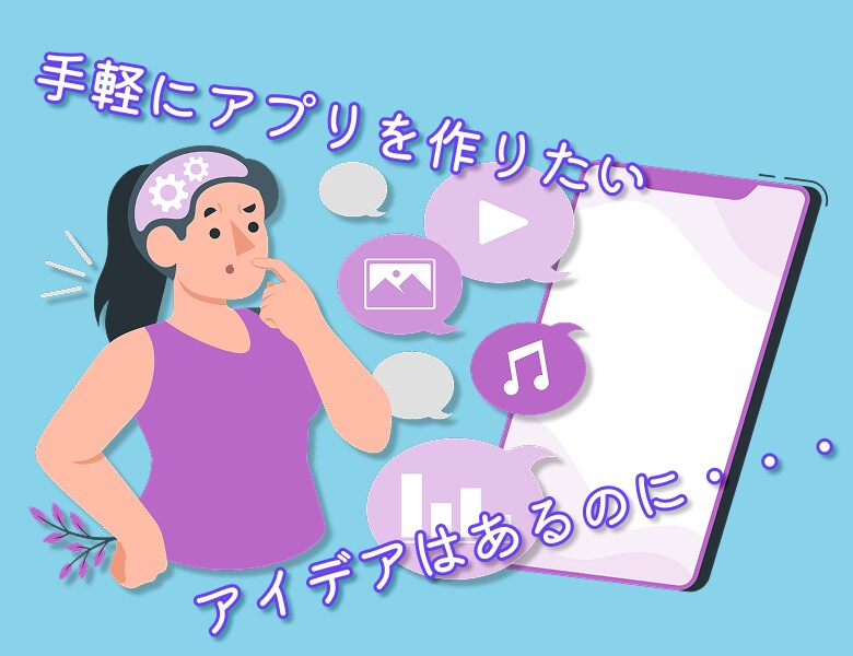 Android/iOSアプリを作ります 低価格でスマホアプリを制作します イメージ1