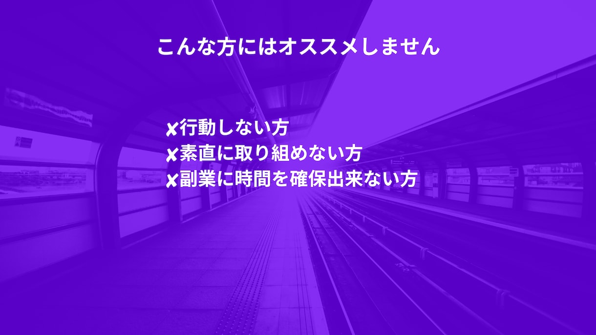 テンプレート✕コピペの半自動化副業コツ教えます 高額な商材は不要!ほぼコピペで半自動収入を実現 イメージ4