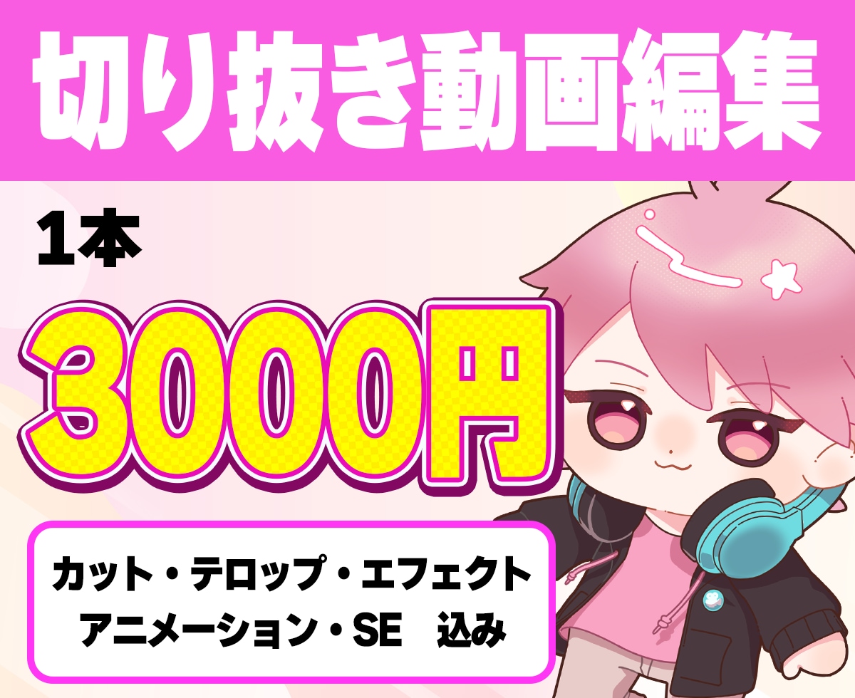 配信の切り抜き作ります 楽しく飽きさせない動画をお作りします！ イメージ1