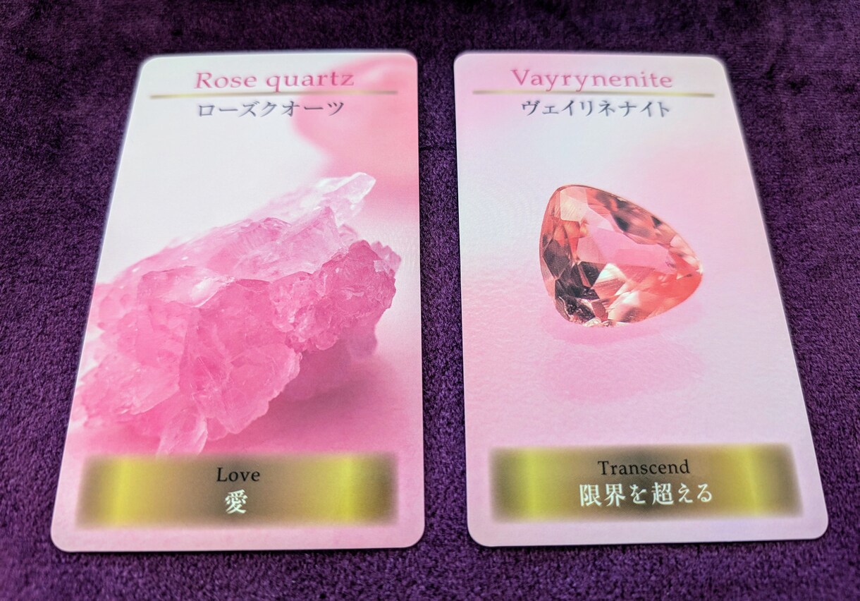 パワーストーン占い♦します ストーンが導く光のメッセージをお届け致します。 イメージ2