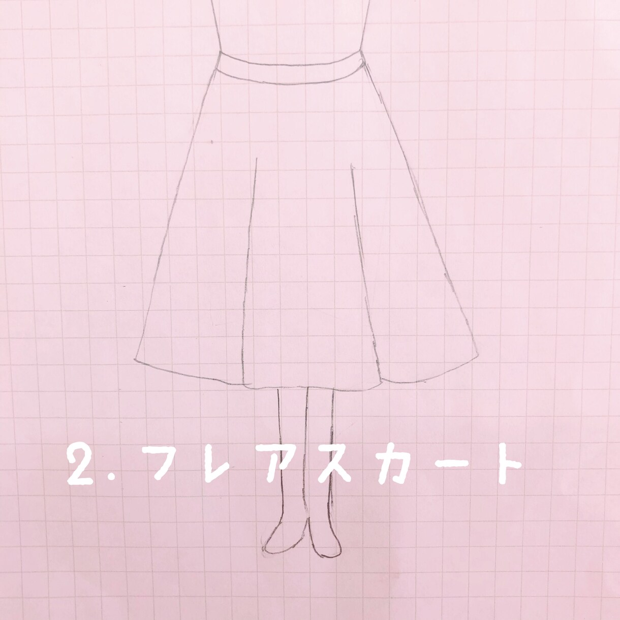オーダーメイドスカートの型紙作ります サイズ、デザインをヒアリングしオリジナルスカートを作成 イメージ2
