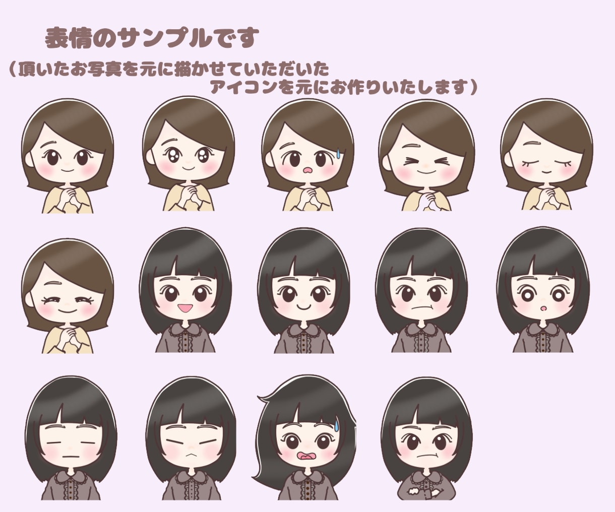 リピーター様専用のアイコンお描きします 用途に合わせ異なる・表情・動き・お洋服などお描きいたします！ イメージ3
