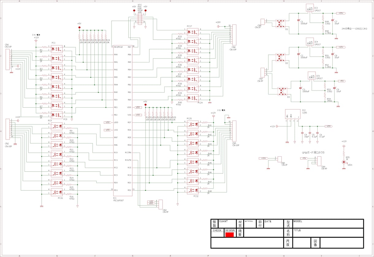 手書きの電気回路図をCAD(bsch3v)で清書します！！ イメージ1