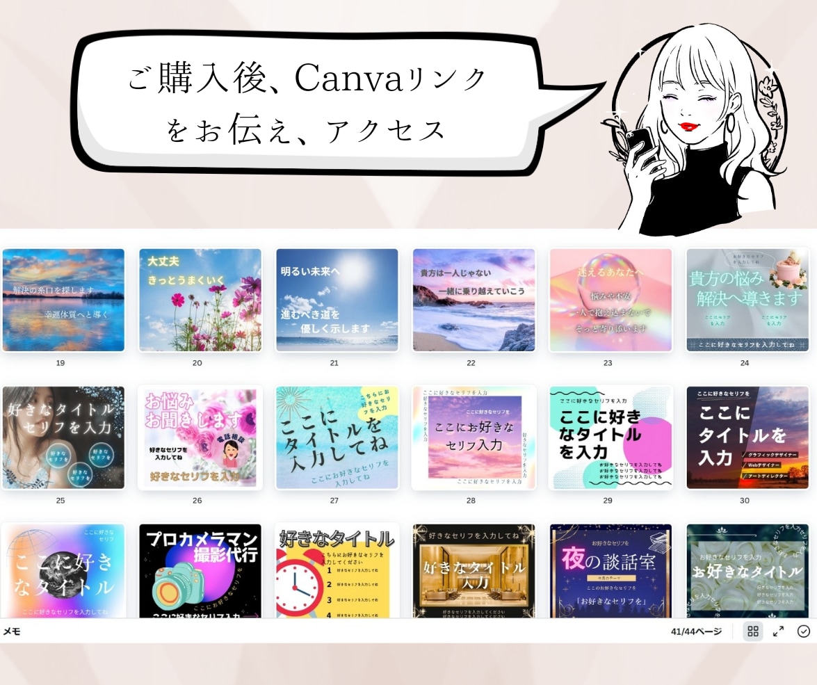 canvaテンプレ簡単編集✨57枚全部お渡しします データ丸ごとお渡し!セリフ入力ですぐに使える❤随時追加更新 イメージ6