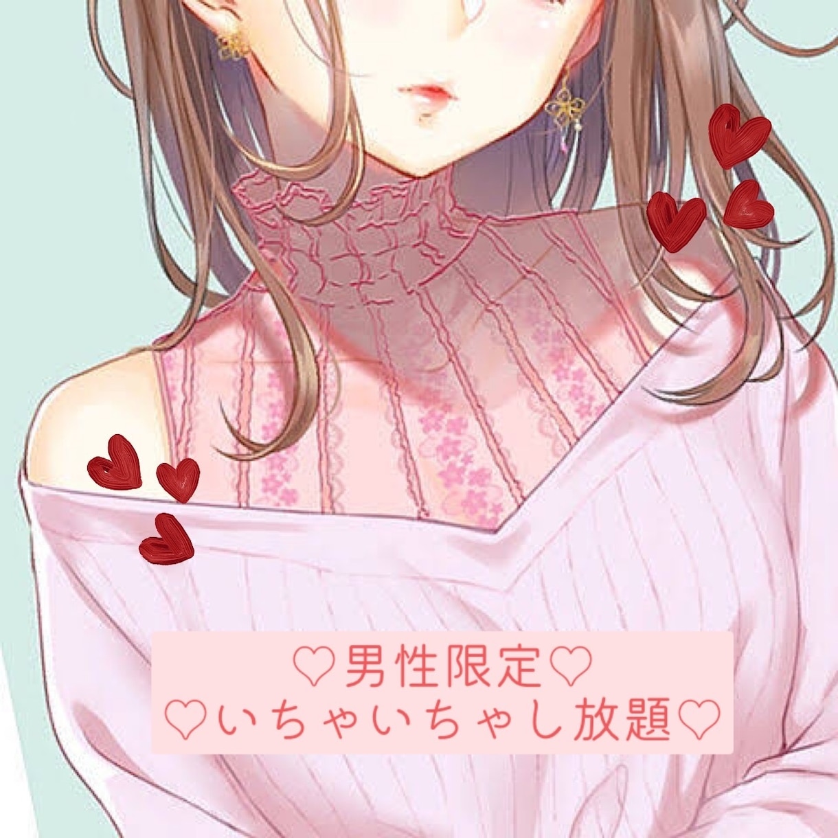3日間彼女になって甘々な癒しを届けます 男性限定！(*´˘`*)♥️癒しここにあります♥️ イメージ1