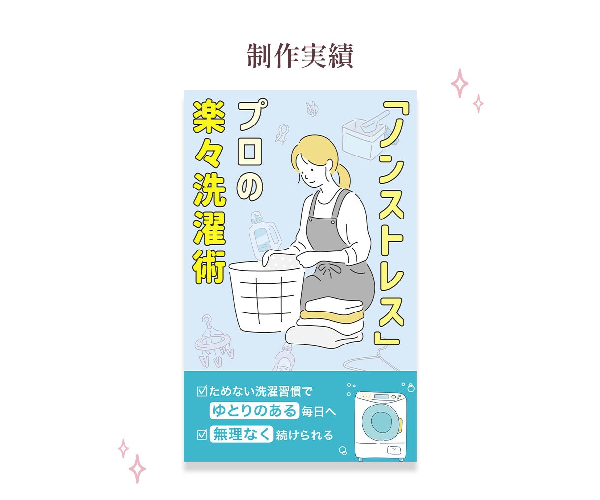 先着5名様★あなたの想いをデザインでカタチにします やわらかく親しみやすいデザイン イメージ6