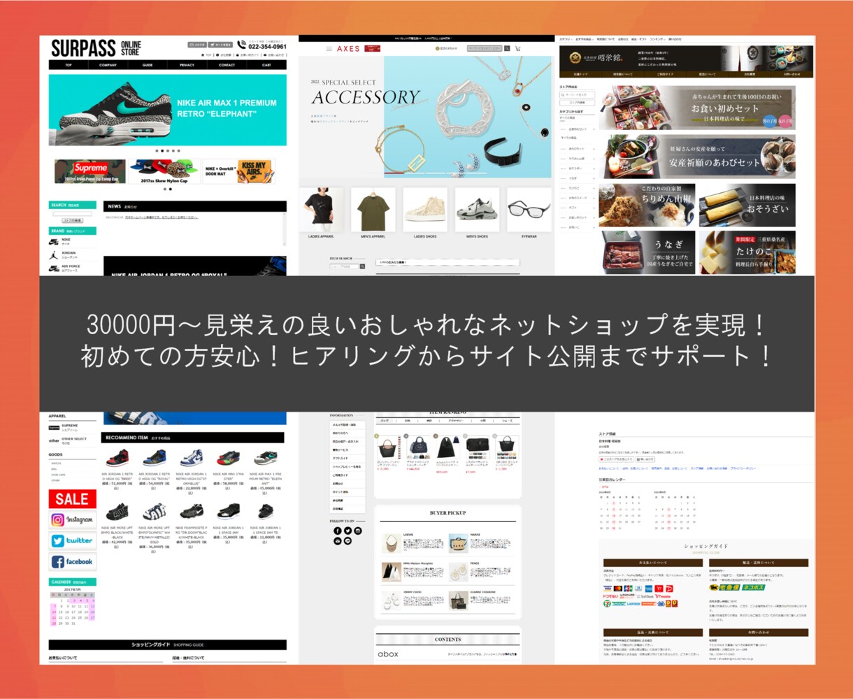 おしゃれなyahooショッピングサイトを制作します SEO対策施工　お客様のこだわりを実現　安心サポート付 イメージ2