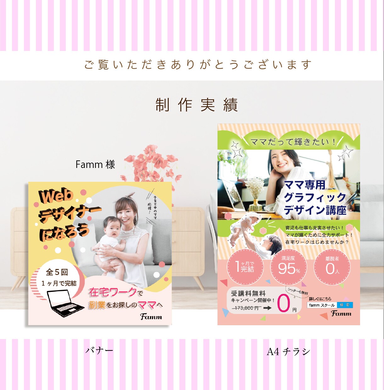 ほんわか可愛い!チラシデザイン作成いたします 優しいタッチで女性・お子様向け イメージ2
