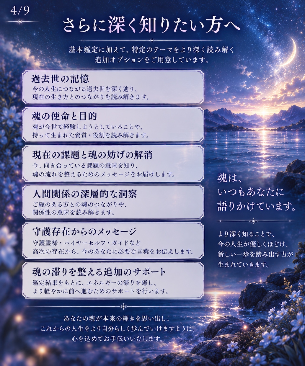今のあなたをアカシックレコードから深く読み解きます 過去世・魂の記憶・人生のテーマから必要な気づきを届けます❀ イメージ4