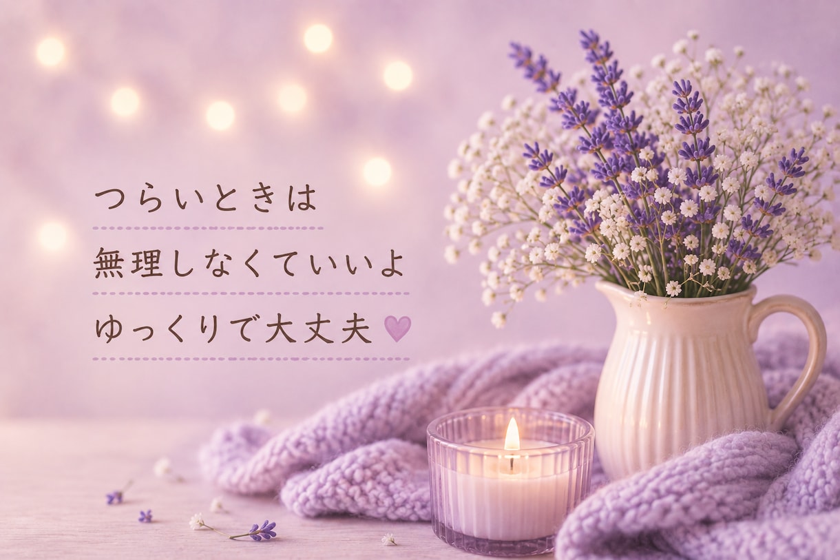看護師30年の私が優しく寄り添いお話聴きます 愚痴・不安・誰にも言えない話、何でも聴きます イメージ5