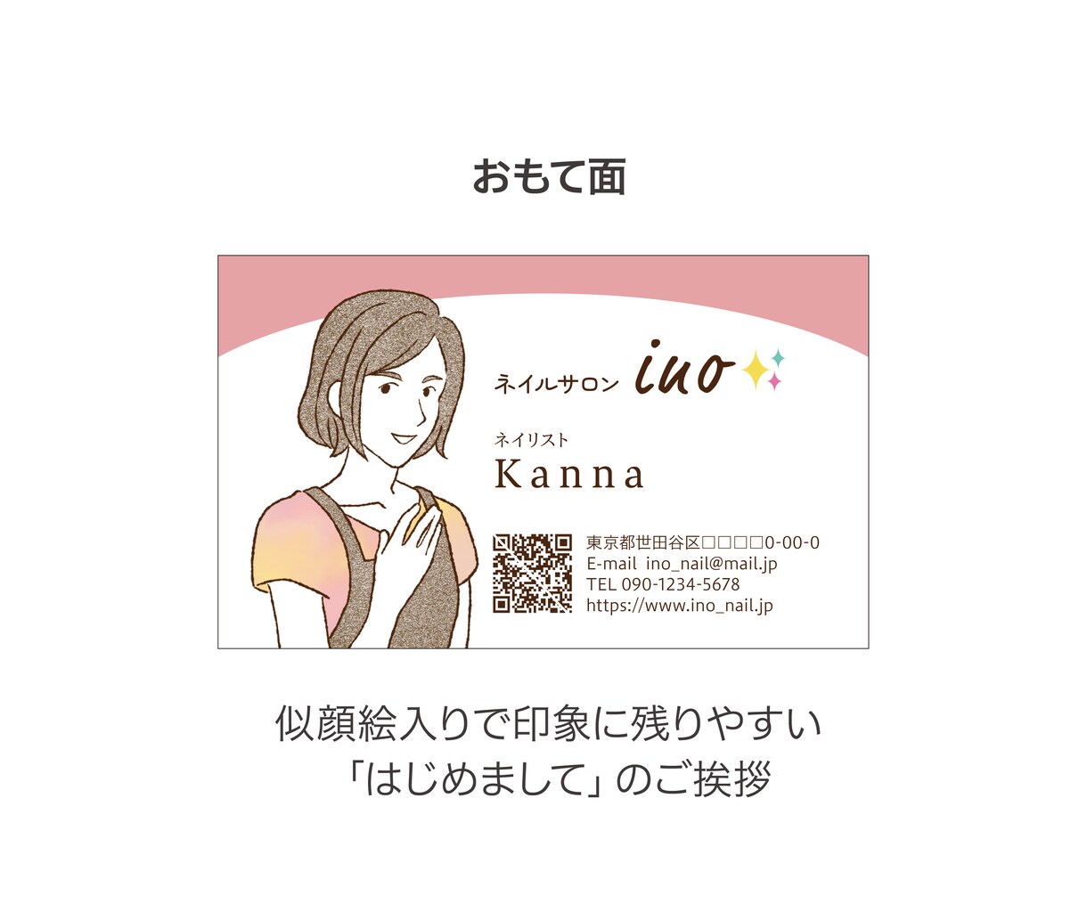 人柄まで伝わる『グラレコ名刺』を制作いたします ／ 話題になる！印象に残る！「はじめまして」のご挨拶 イメージ2