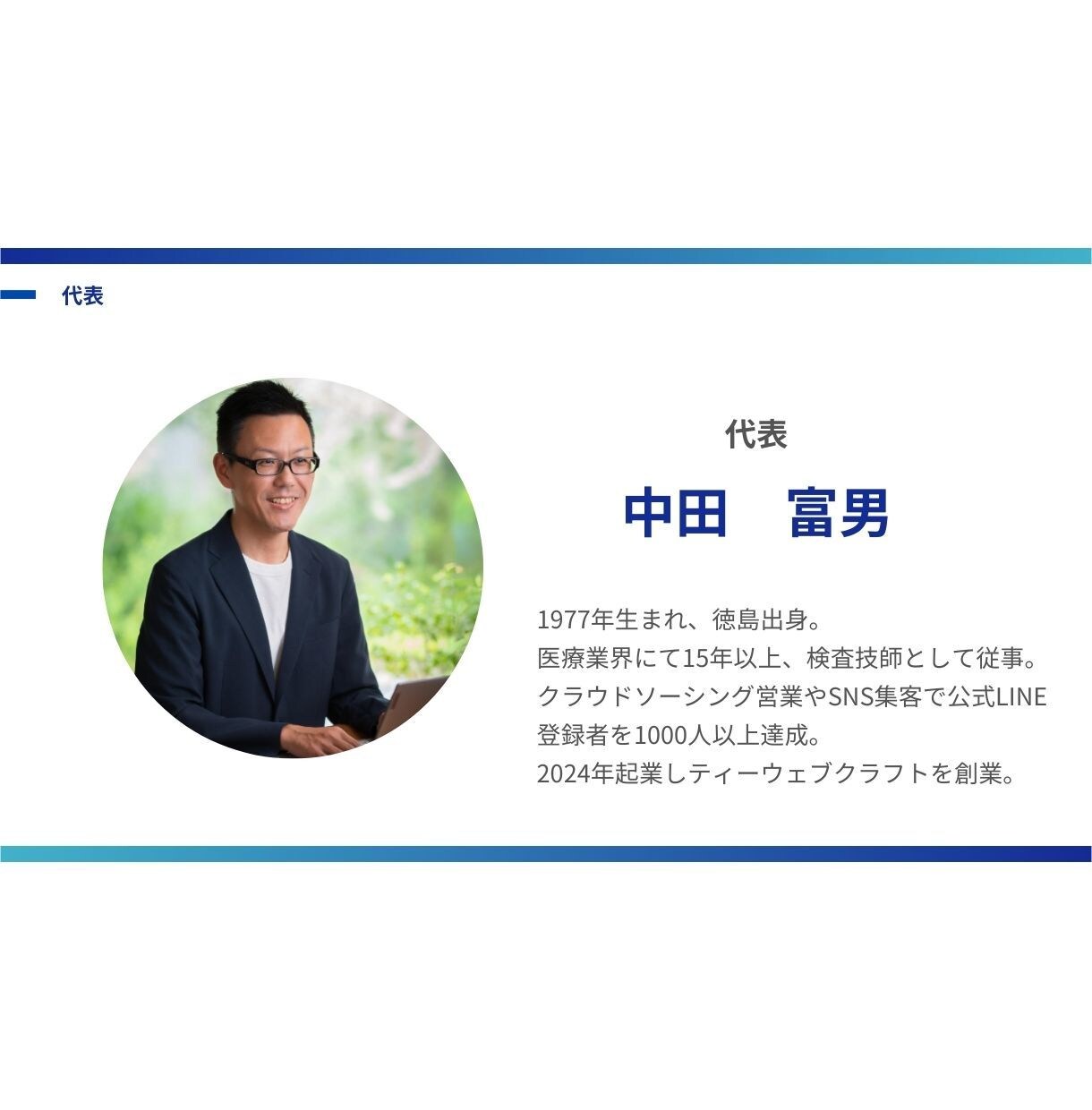 結果に繋げる集客できるWEB制作をします サイト制作からの保守管理までしっかり安心サポート！ イメージ9