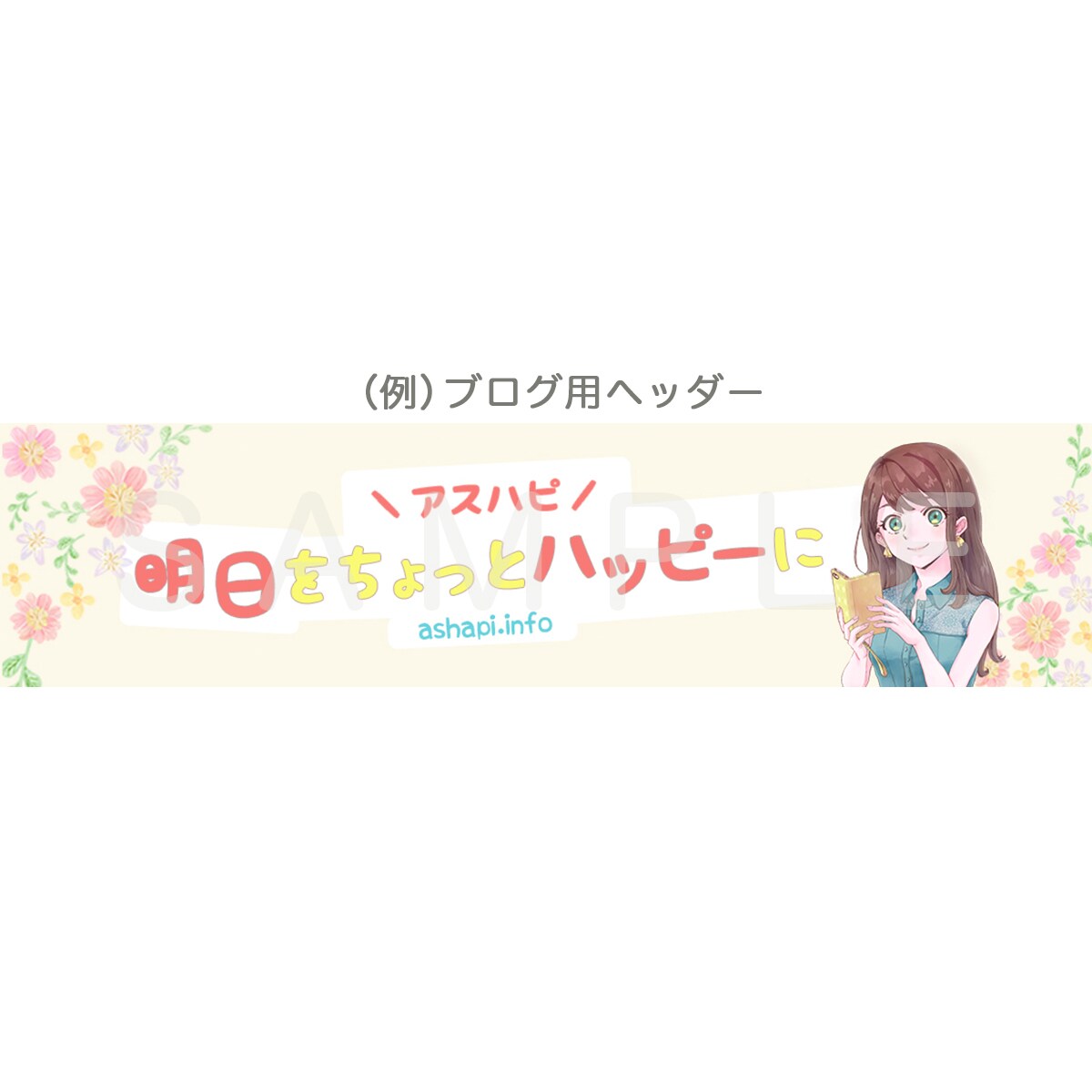 各種サイズ対応！SNSヘッダーお作りします アカウントイメージに沿ったデザインを提案！ イメージ2