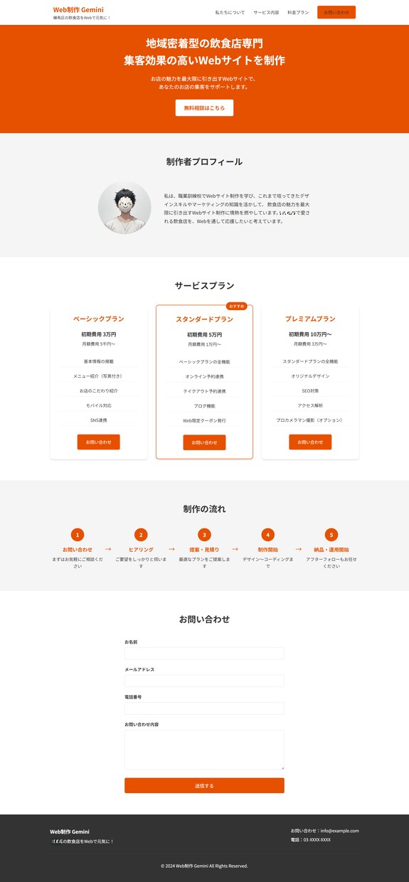 好きをカタチに。あなたのサイト制作、手伝います 【初心者向け】AIプロンプトを使って“楽しい”を体験する時間 イメージ8