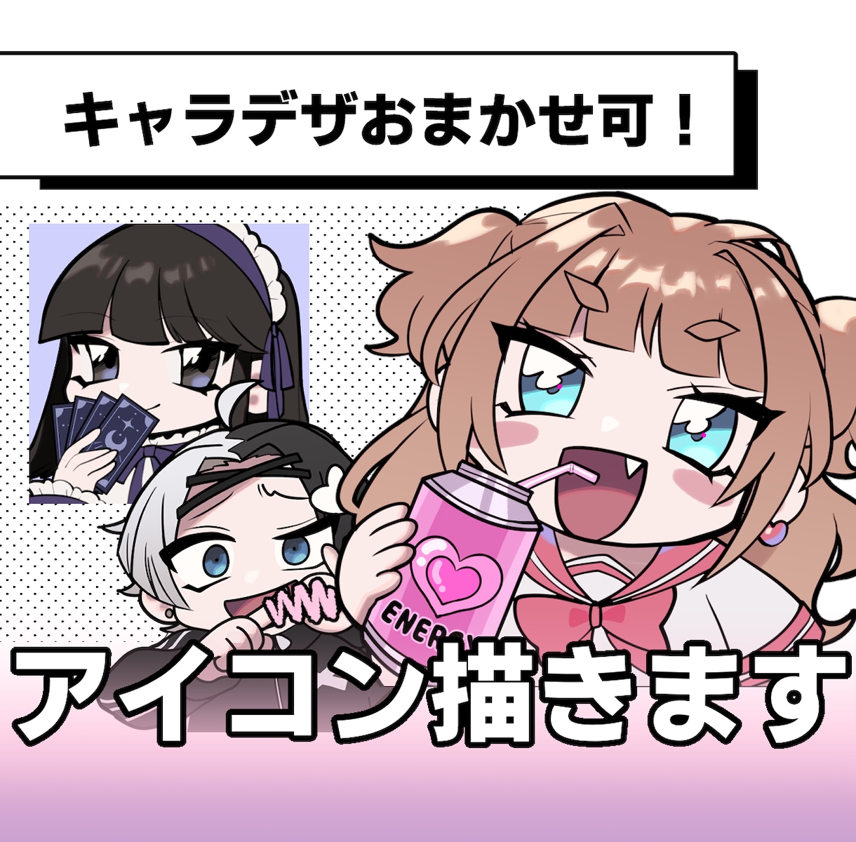 お試し価格！90年代風SNS用アイコン描きます あなたのアイコンをエモくします！キャラデザおまかせok！ イメージ1