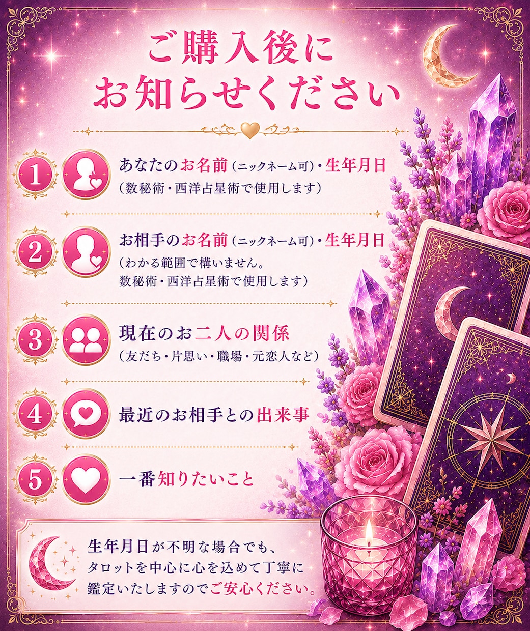 優しいけど本音は？相手の気持ちを占います 優しい言葉の裏にある本音と恋愛感情を読み解きます イメージ2