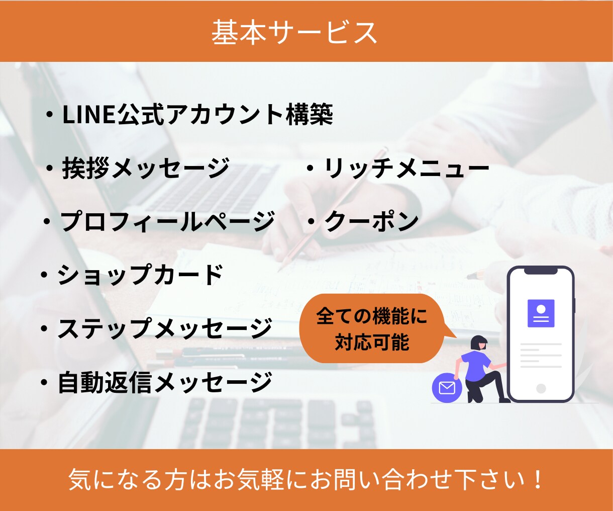 LINE公式★アカウント運用代行します アカウント構築〜リッチメニューデザインまで丸っと対応！ イメージ2