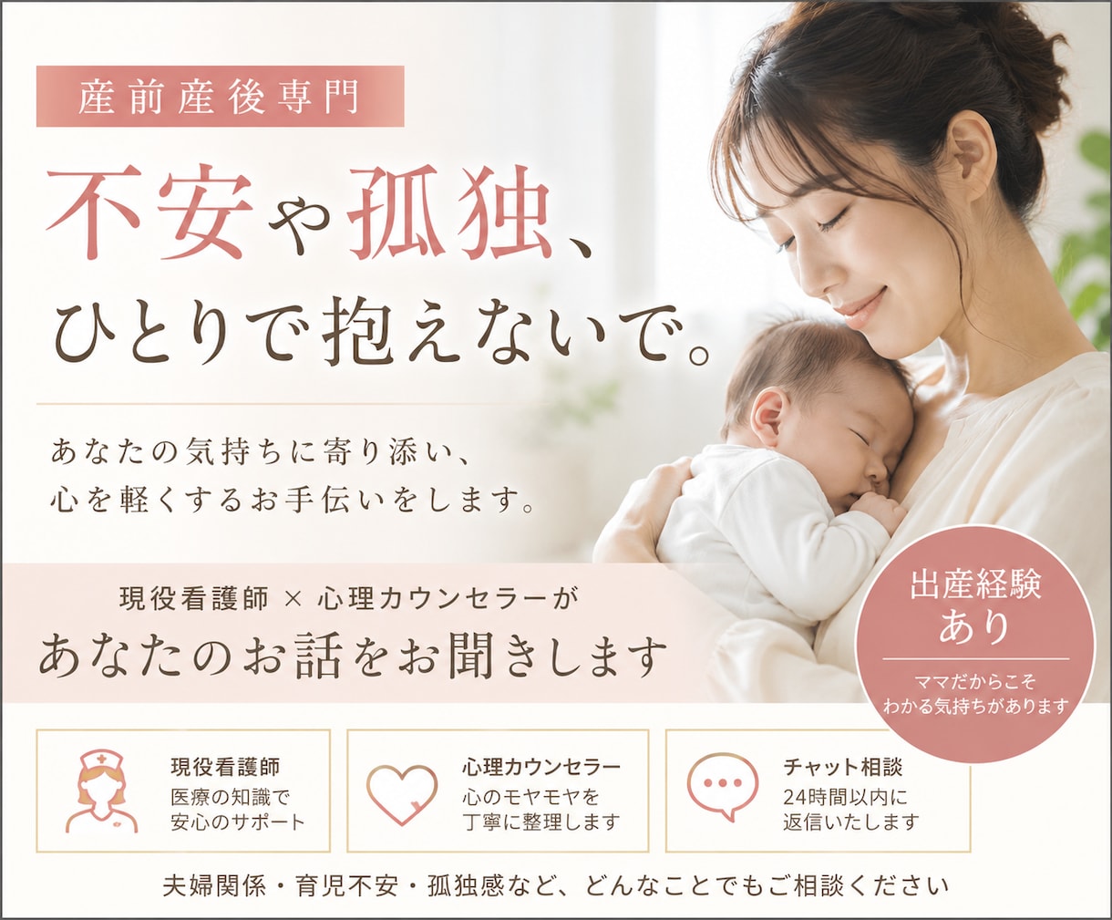 現役看護師＆カウンセラーが産前産後のママを支えます ✨妊娠・出産・育児の不安や疑問の解決のヒントをお伝えします✨ イメージ1