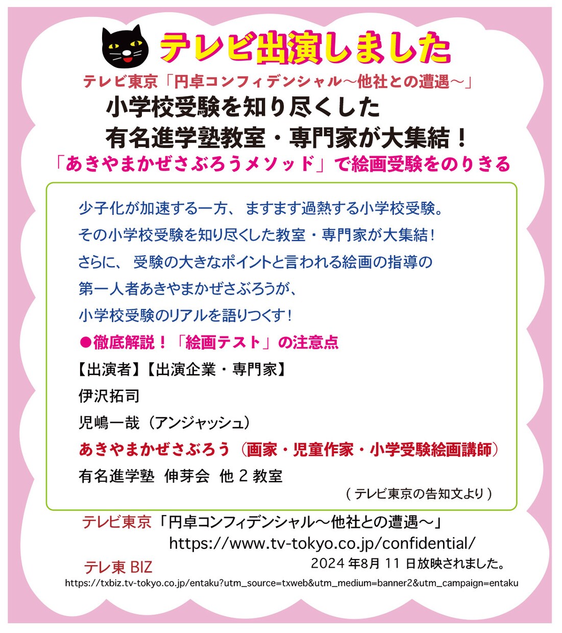小学校受験の課題画の参考解答を教えます あきやまかぜさぶろうが課題画を描くコツを教えます。 イメージ4
