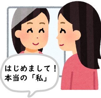 本当のあなた発見、を一緒に探究します あなたがまだ気づいていない「あなた」がいるかも イメージ1