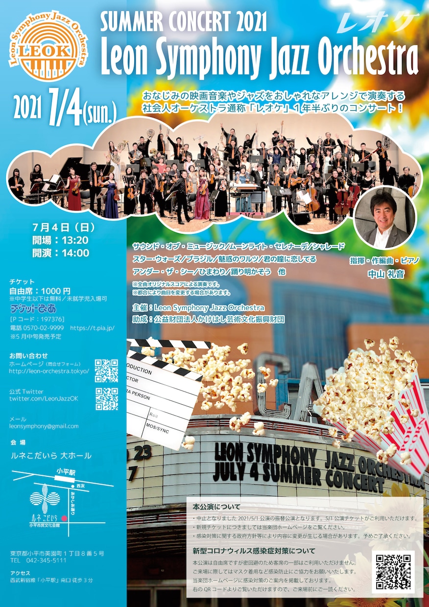 コンサート・ライブ販促セット制作いたします フライヤー・チケット・当日パンフのセット制作です！ イメージ7